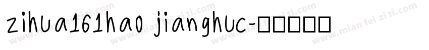 zihua161hao jianghuc字体转换